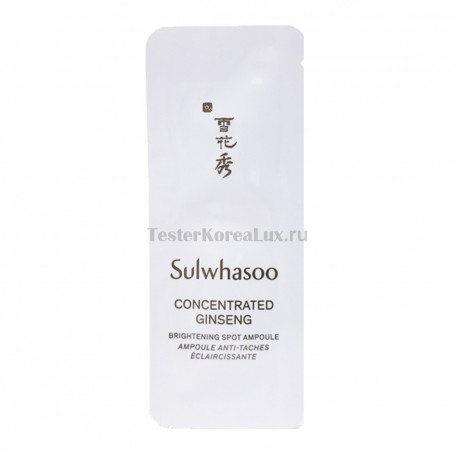 Sulwhasoo Concentrated Ginseng Brightening Spot Ampoule 1мл