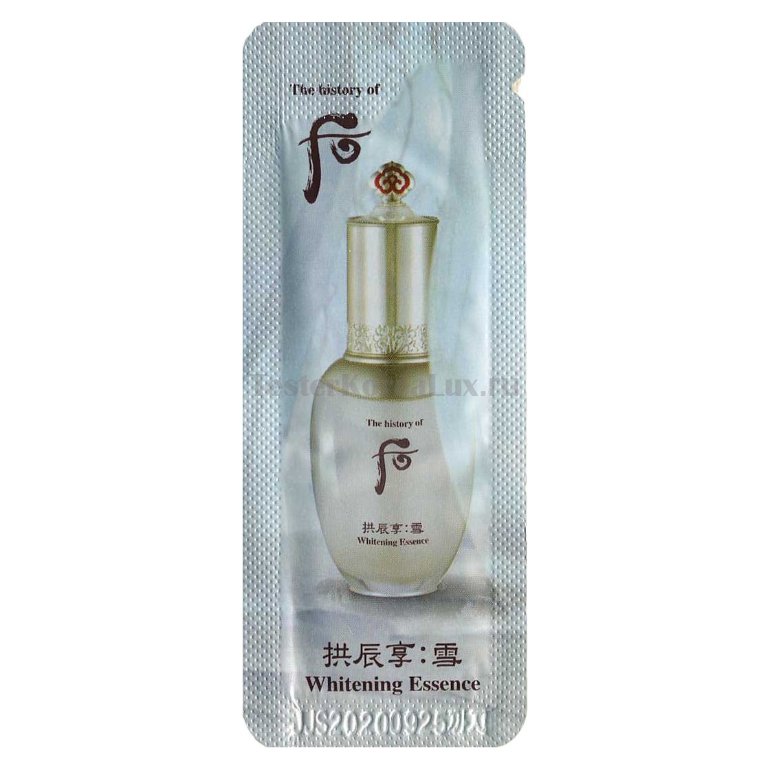 The history of whoo seol whitening 2025 essence