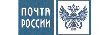 Почта России( ТОЛЬКО ДЛЯ ПРЕДОПЛАТЫ)
